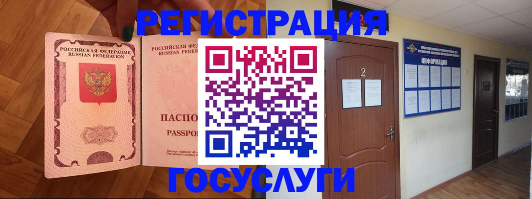 прописка для военкомата в Эртили