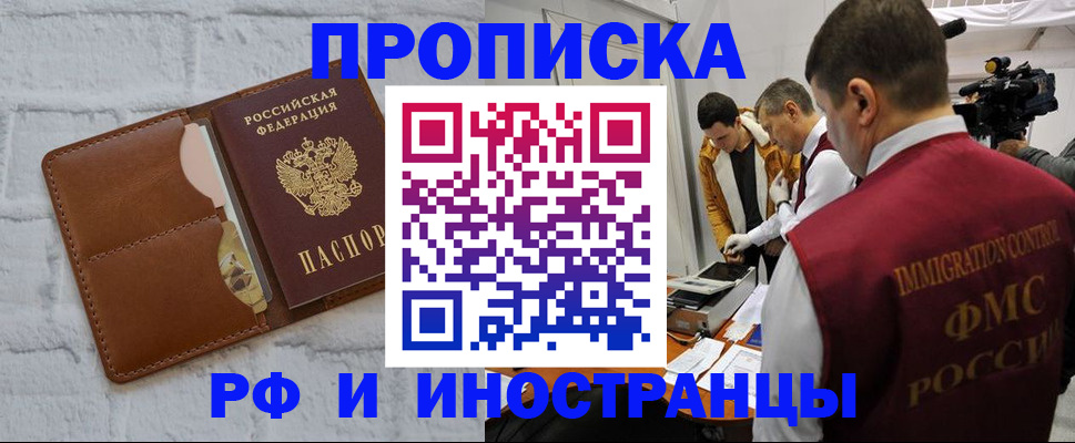 временная регистрация недорого в Эртили