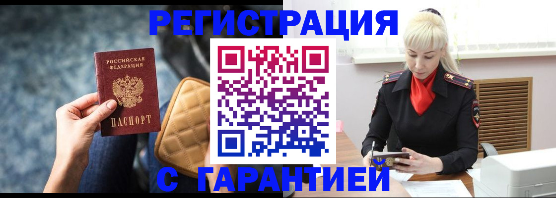 прописка для школы в Эртили