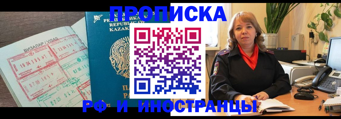 купить прописку в Эртили