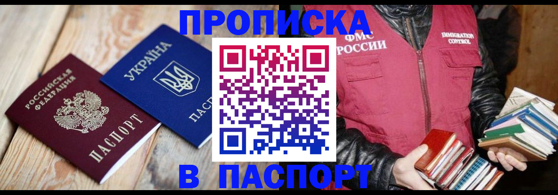 прописка гарантия в Эртили